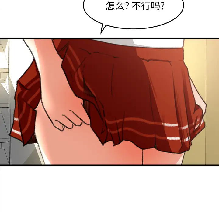 补习班绯闻第7话