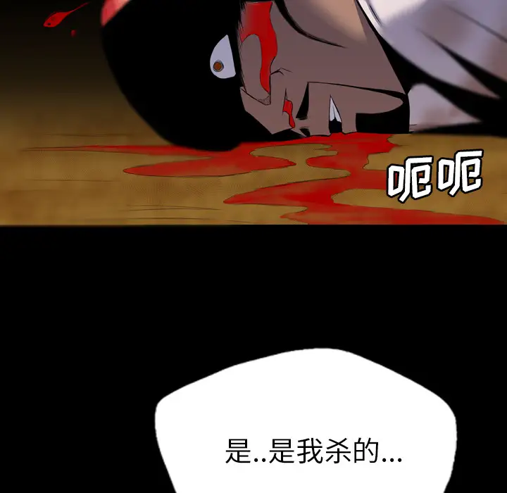 重罪之岛第24话