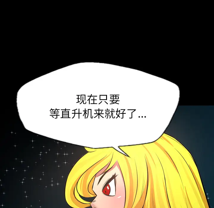 重罪之岛第24话