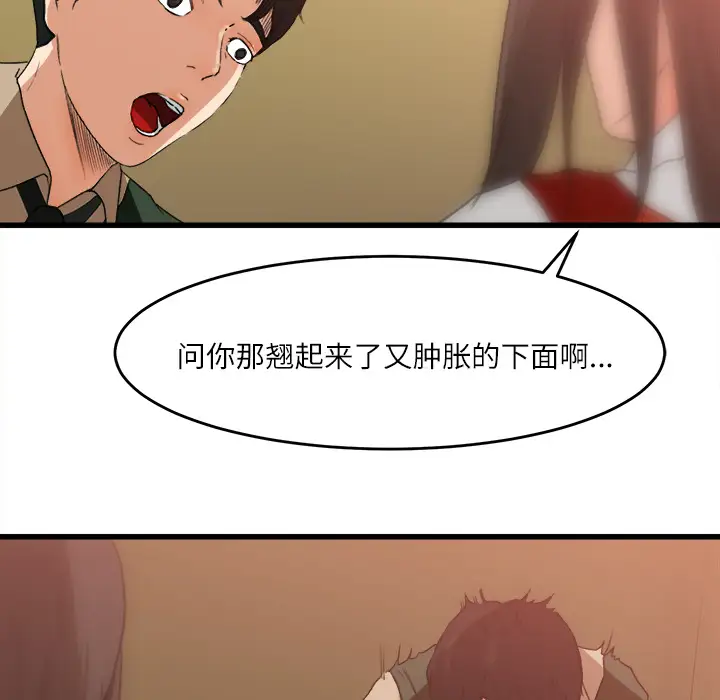 补习班绯闻第7话