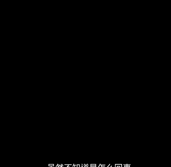 重罪之岛第24话