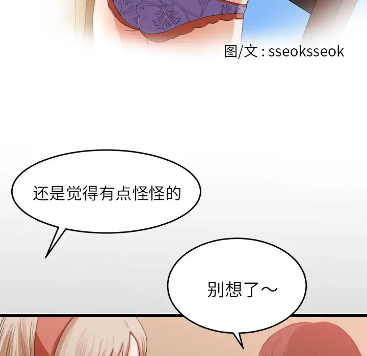 补习班绯闻第7话