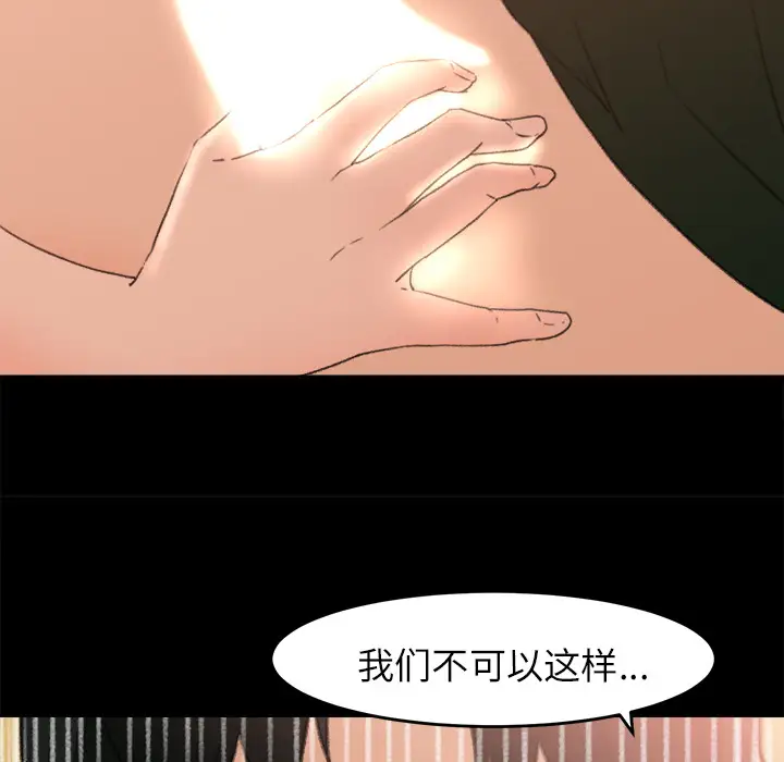 补习班绯闻第7话