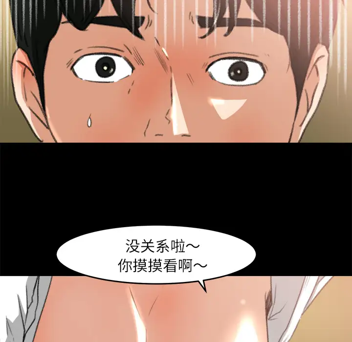 补习班绯闻第7话