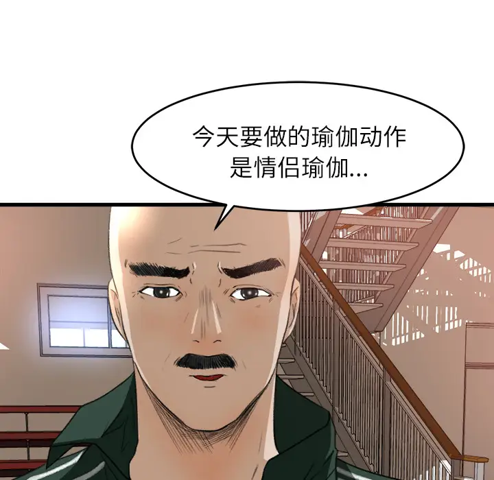 补习班绯闻第7话