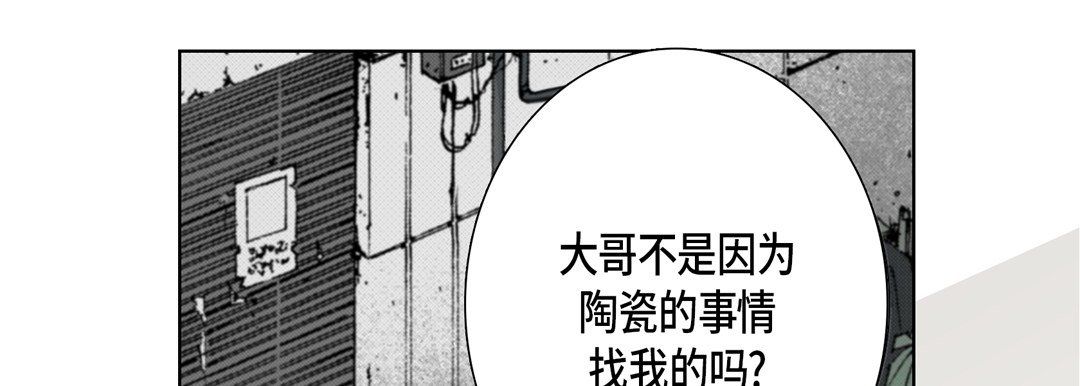 完美无缺的虏获第16话