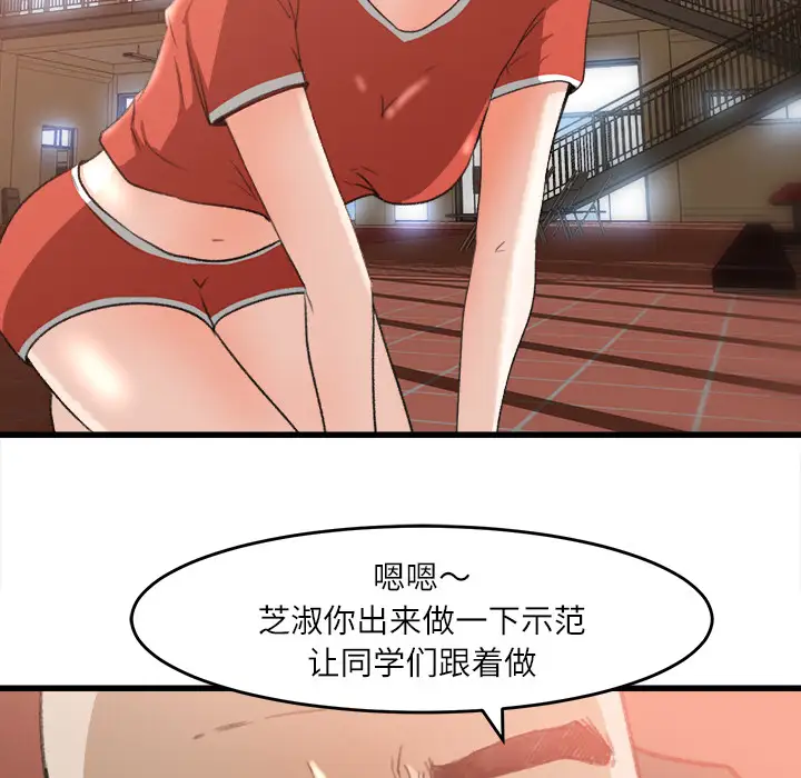 补习班绯闻第7话