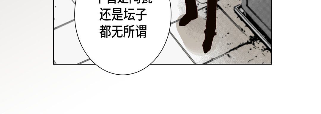 完美无缺的虏获第16话