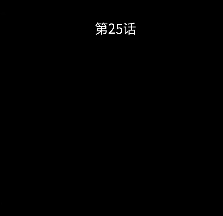 重罪之岛第25话