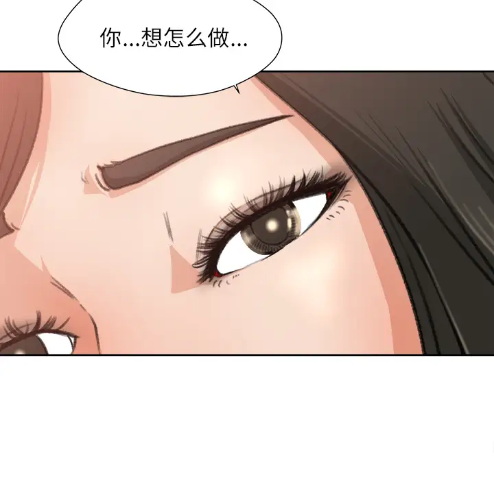 补习班绯闻第8话