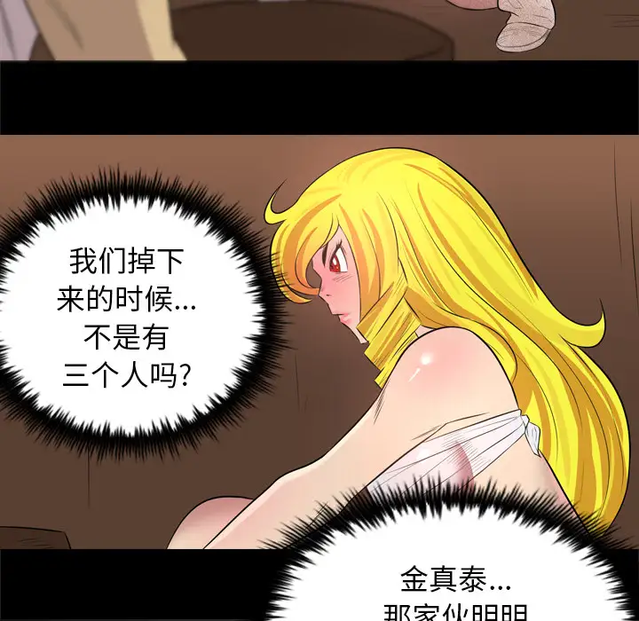 重罪之岛第25话