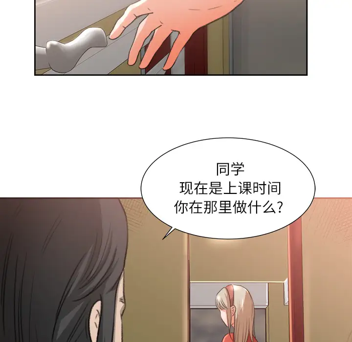 补习班绯闻第8话