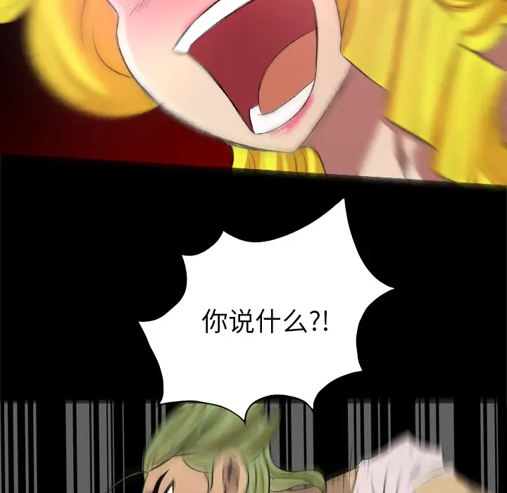 重罪之岛第25话