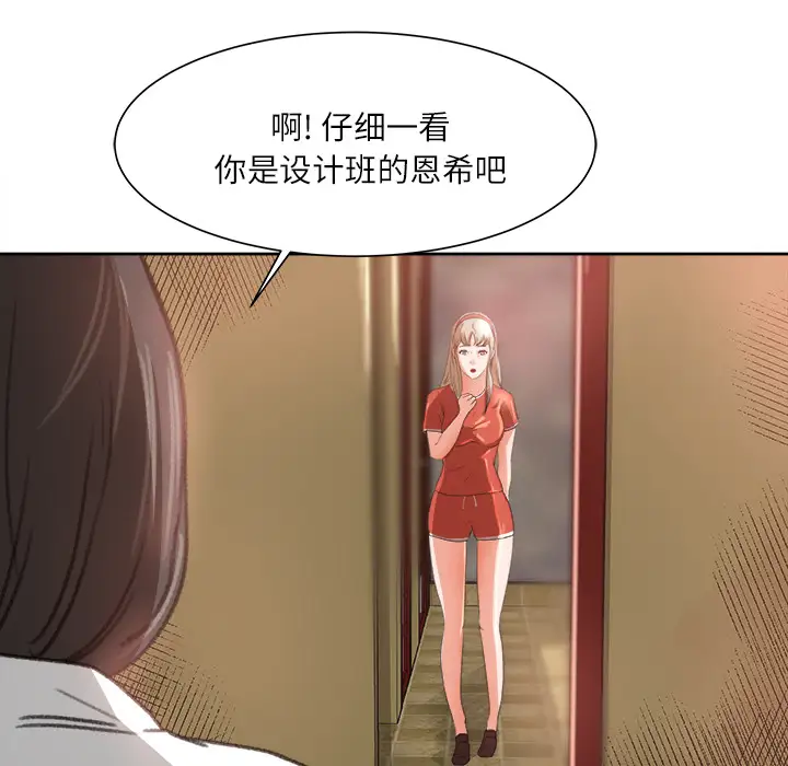 补习班绯闻第8话