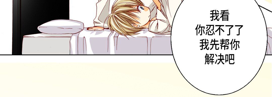 完美无缺的虏获第17话