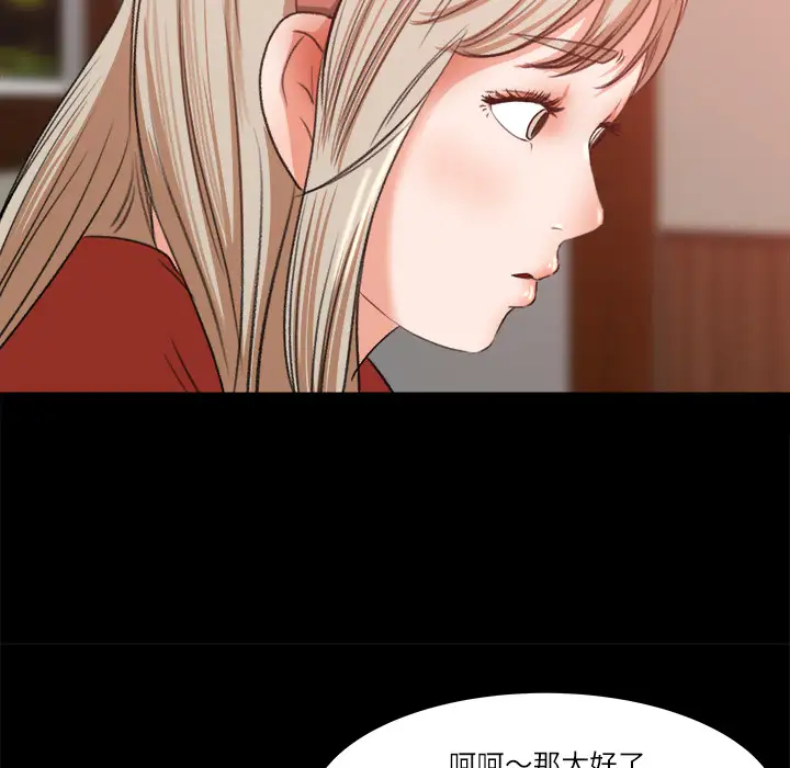 补习班绯闻第8话