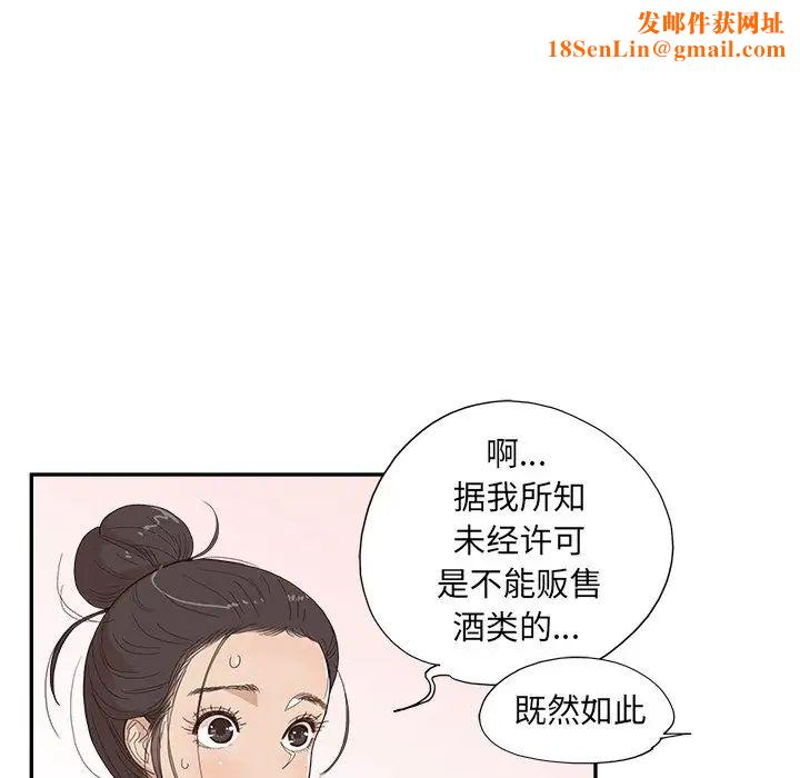 去他的女校第151话