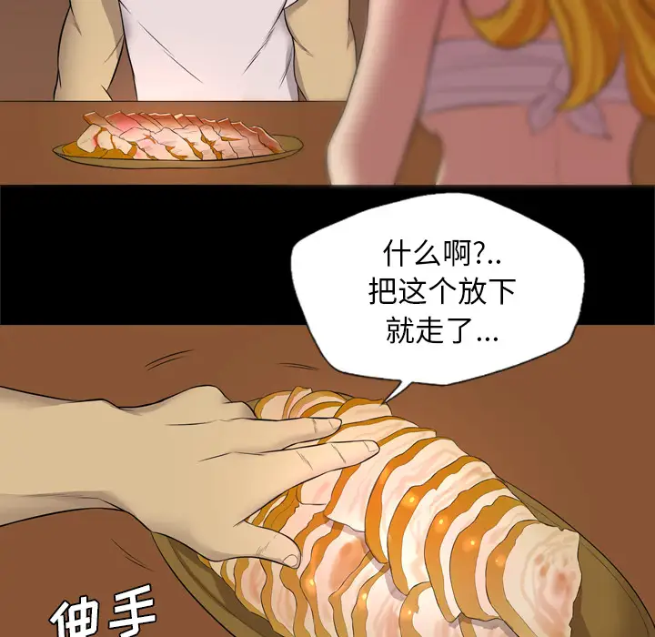 重罪之岛第26话