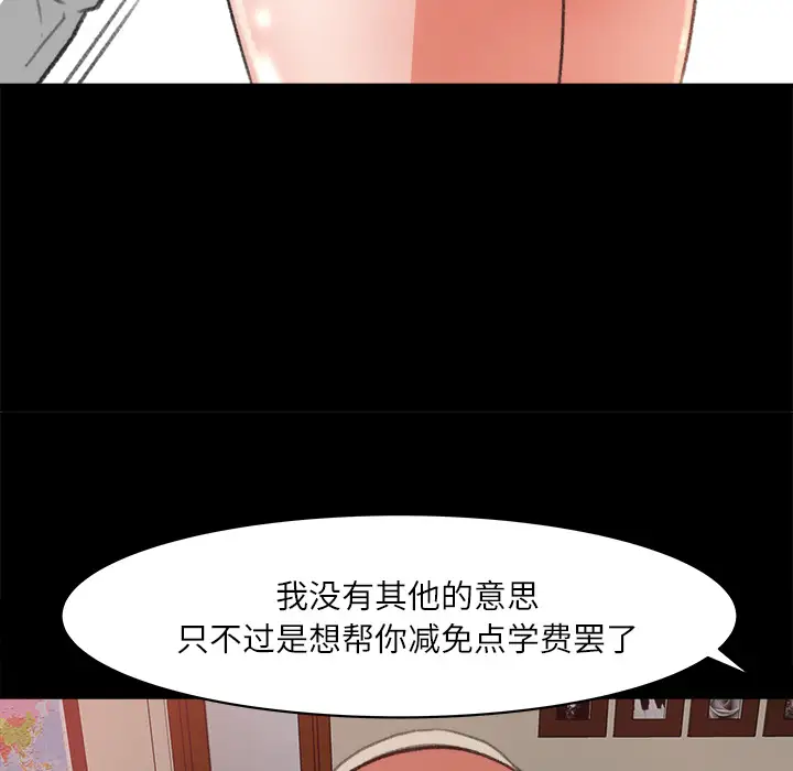 补习班绯闻第8话