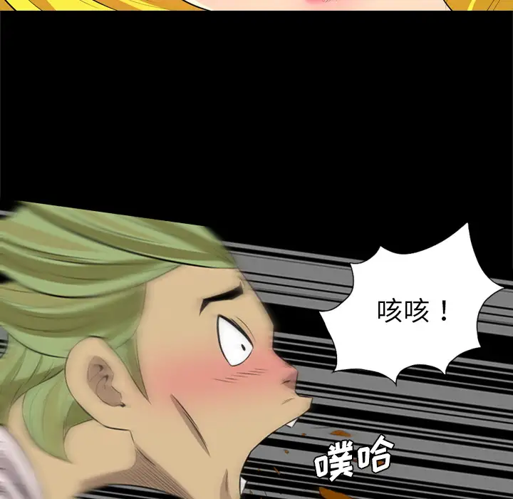 重罪之岛第26话