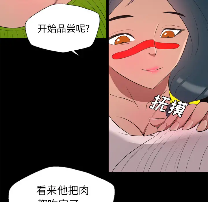 重罪之岛第26话