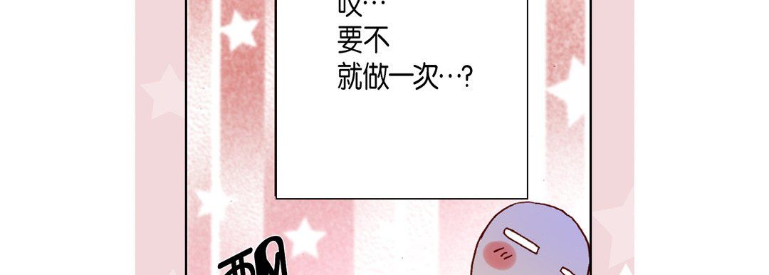 完美無缺的虜獲第18話