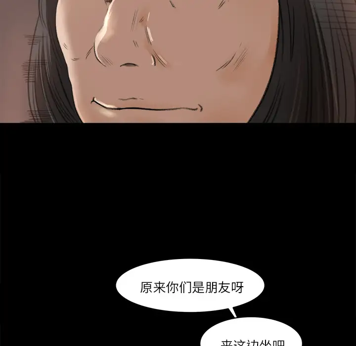 补习班绯闻第9话