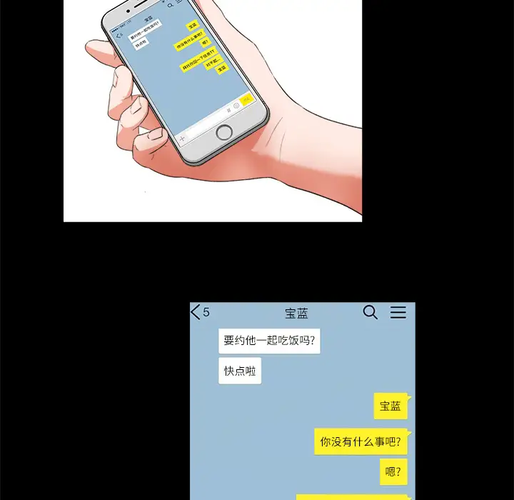 补习班绯闻第9话