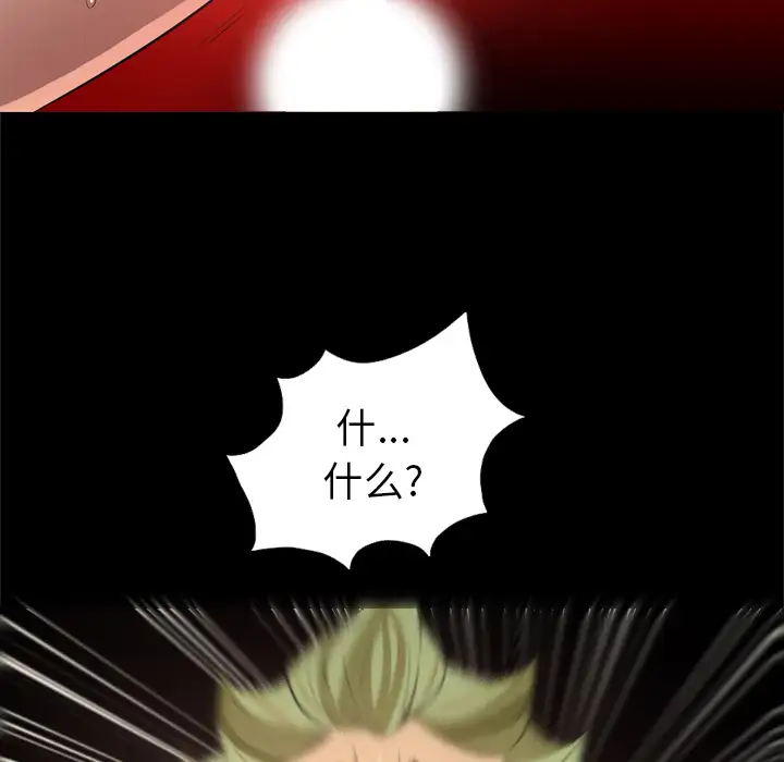 重罪之岛第26话