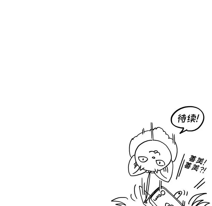 去他的女校第151话