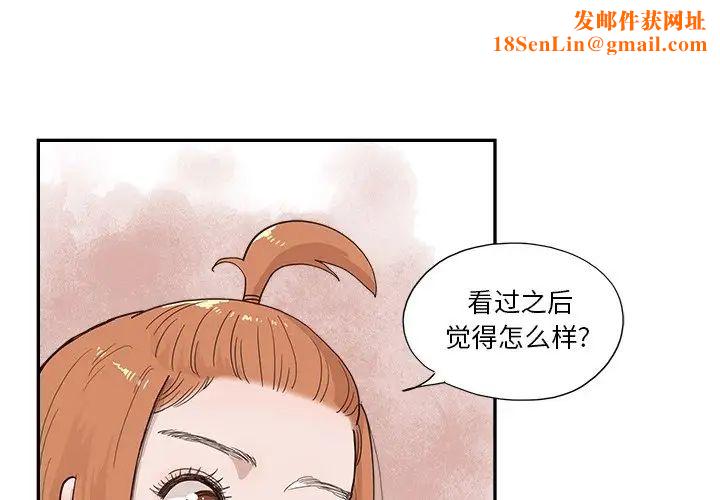 去他的女校第152话