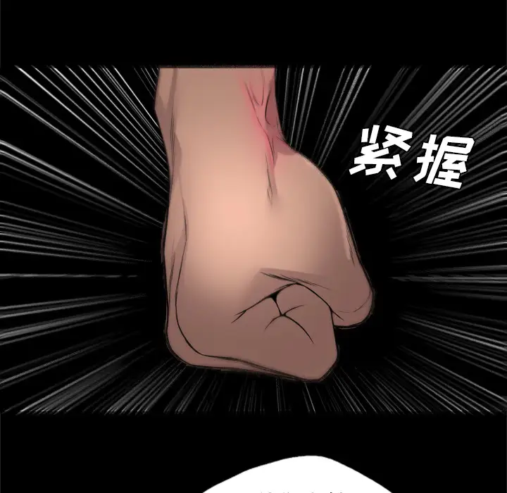 重罪之岛第26话