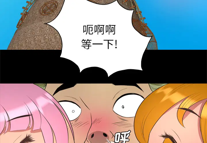 重罪之岛第27话