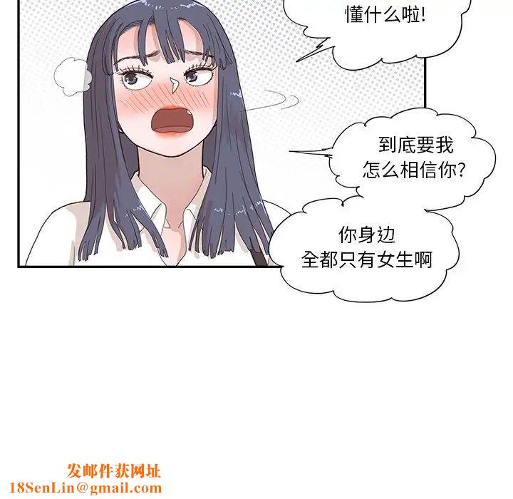 去他的女校第152话