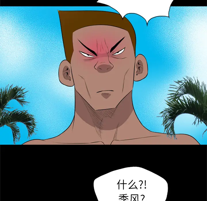 重罪之岛第27话