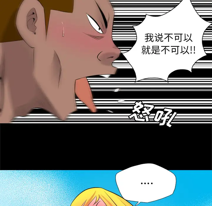 重罪之岛第27话