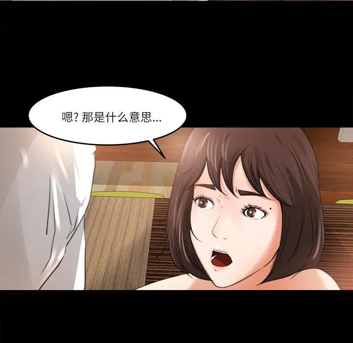 补习班绯闻第10话