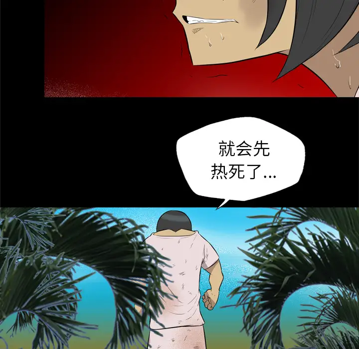 重罪之岛第27话