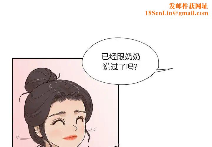 去他的女校第153话