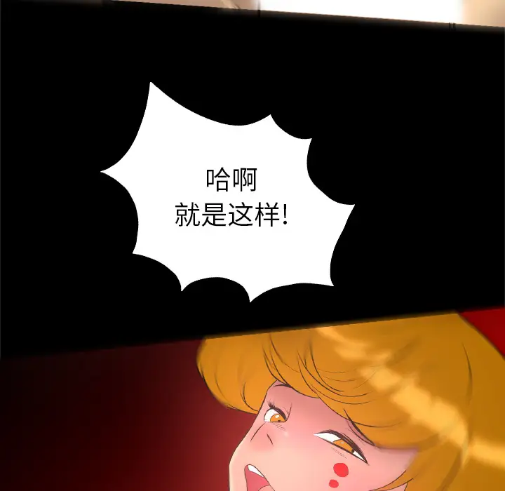 重罪之岛第27话