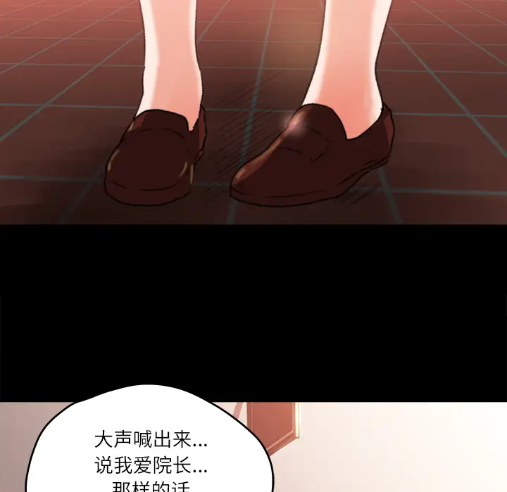 补习班绯闻第10话