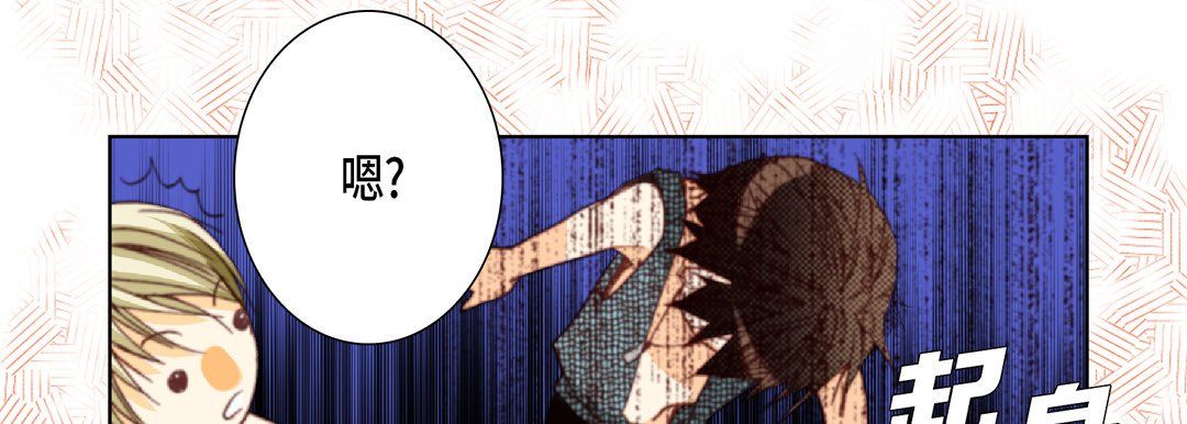 完美无缺的虏获第19话