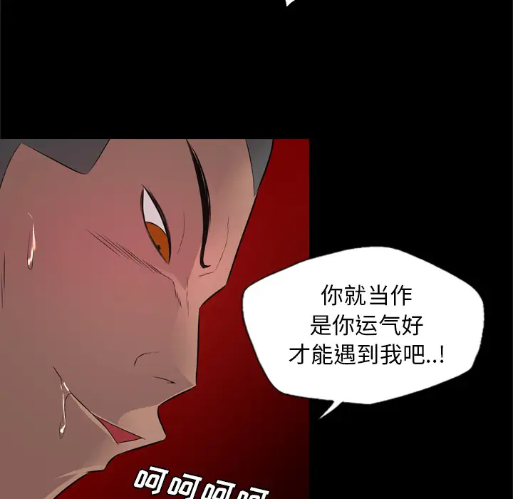 重罪之岛第27话