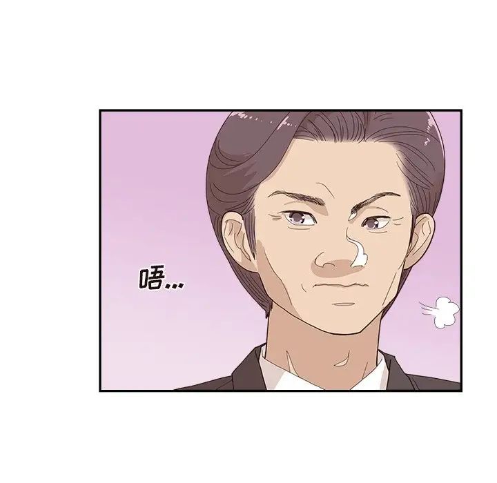 去他的女校第153话