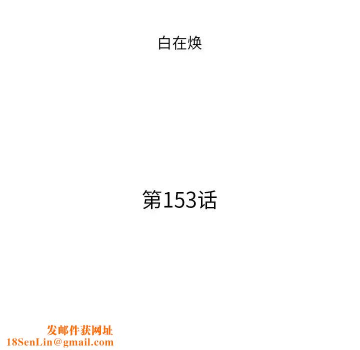 去他的女校第153话