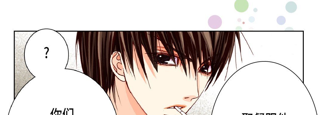 完美无缺的虏获第19话