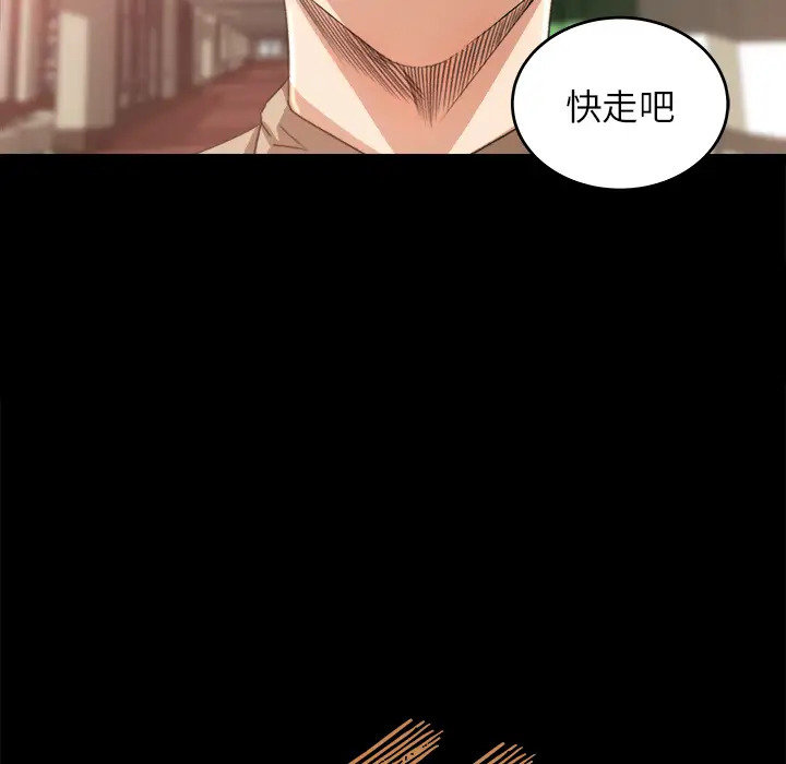 补习班绯闻第10话