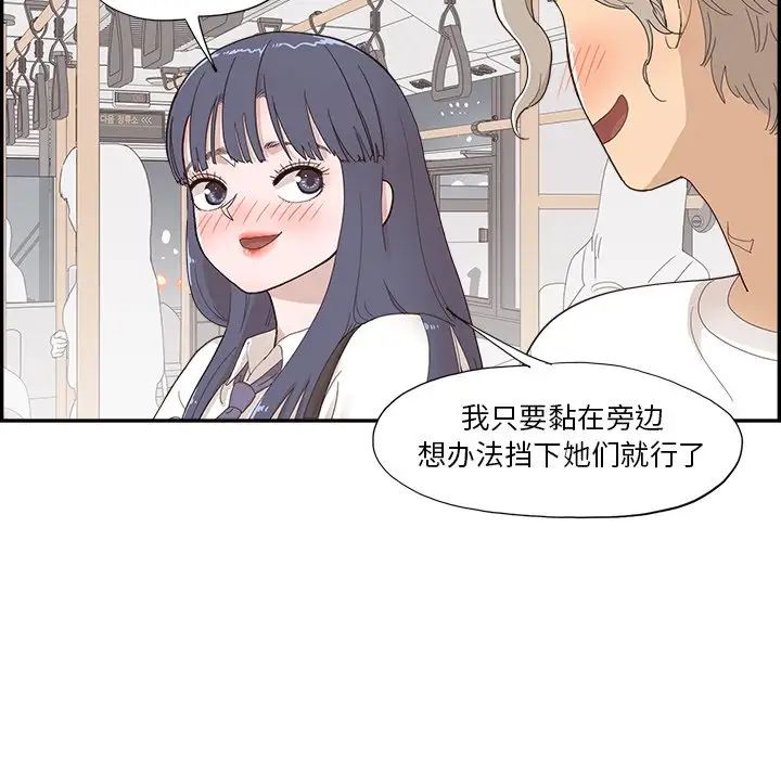 去他的女校第153话