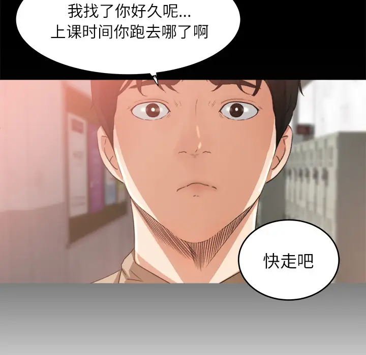 补习班绯闻第11话