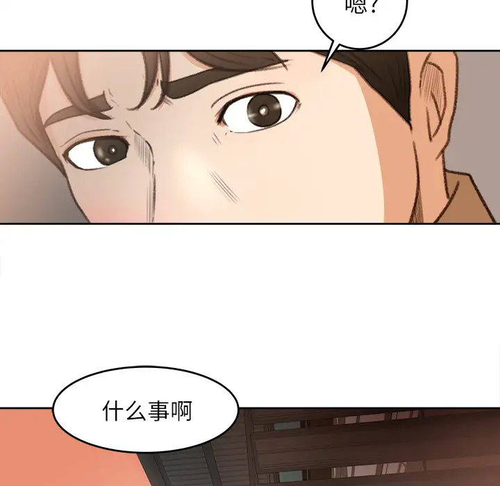 补习班绯闻第11话